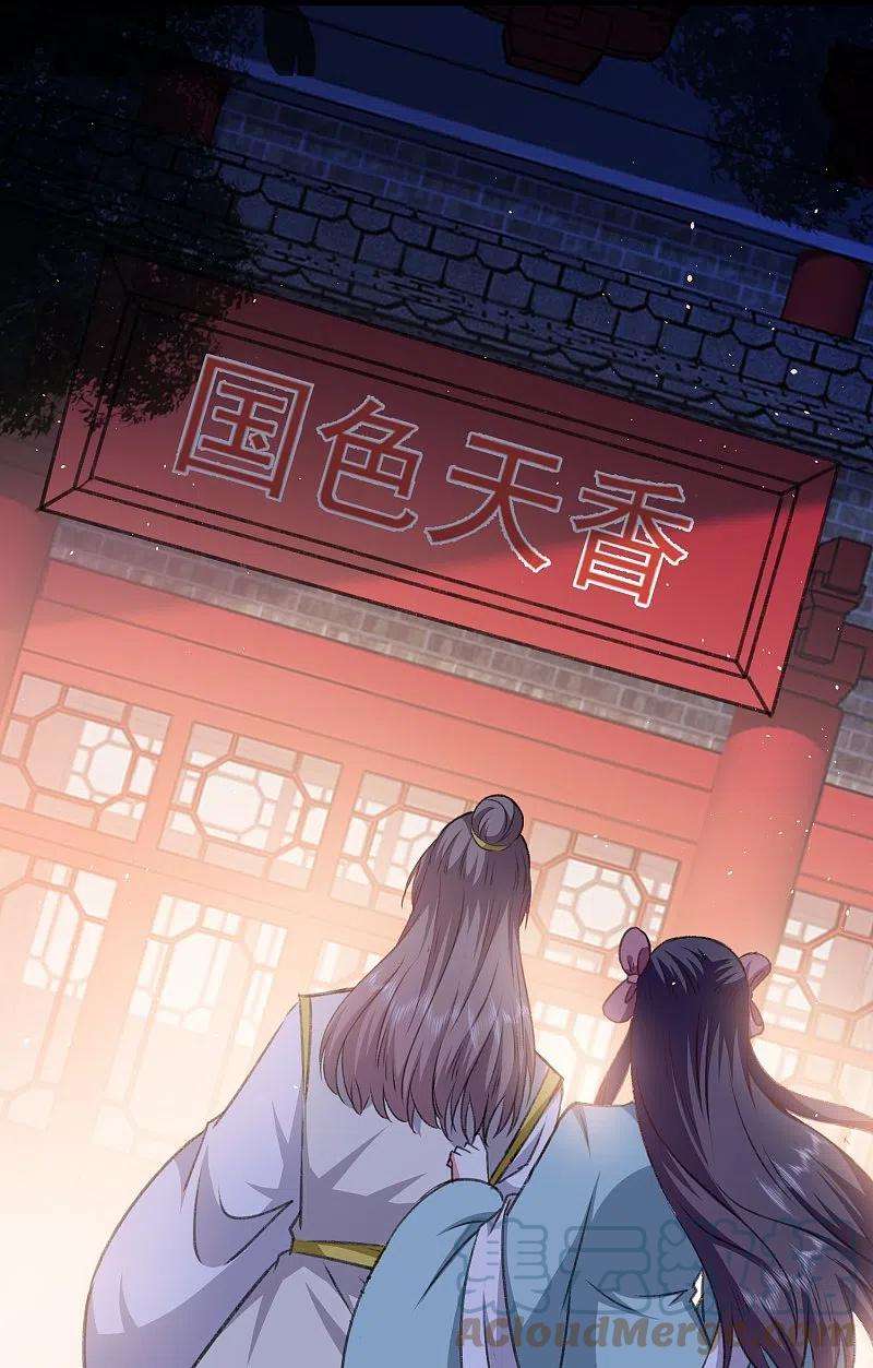 坏心王爷别惹我284话 近亲不能结婚！