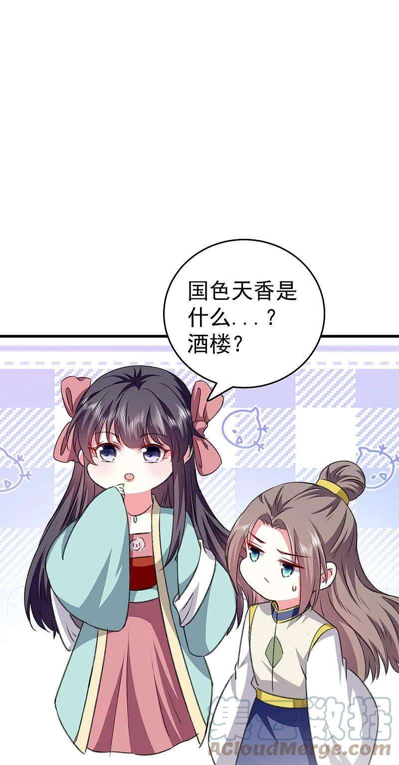 坏心王爷别惹我284话 近亲不能结婚！