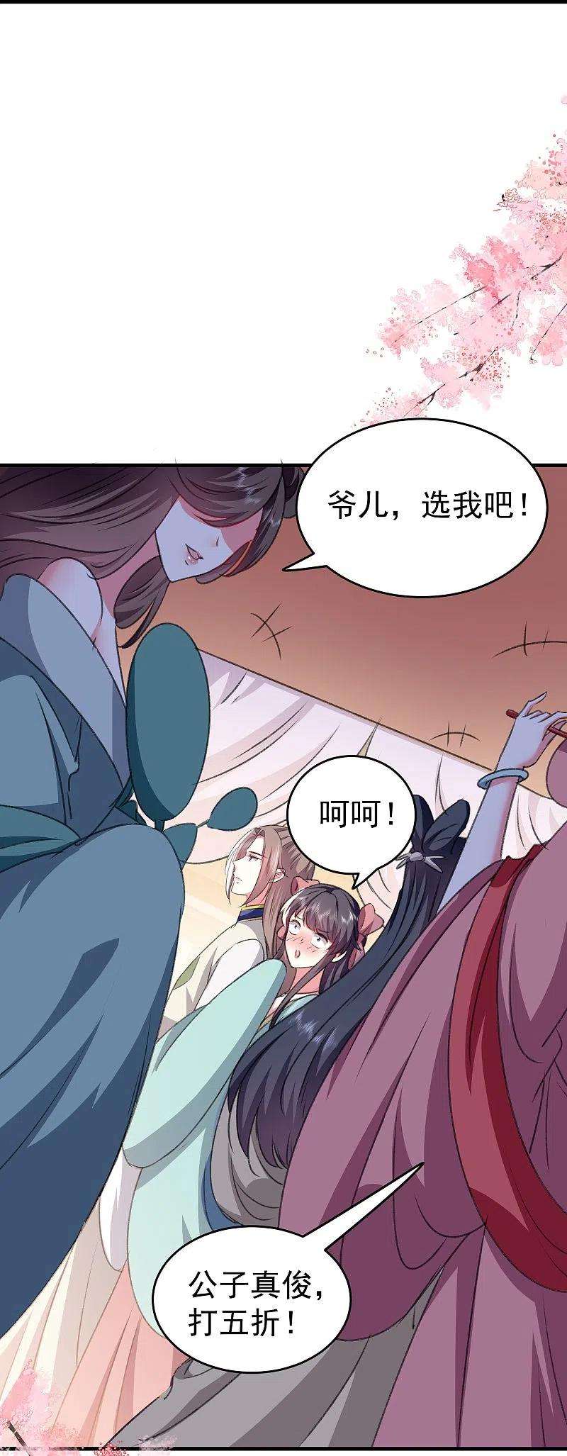 坏心王爷别惹我284话 近亲不能结婚！