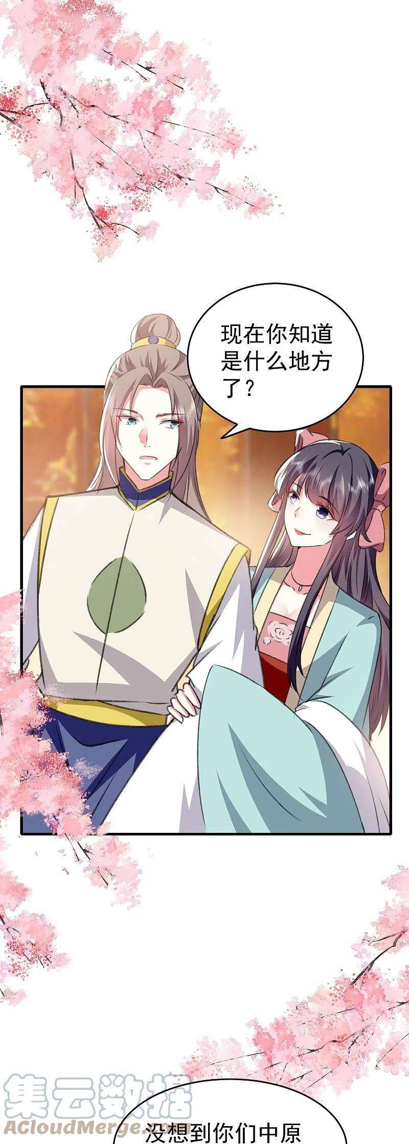 坏心王爷别惹我284话 近亲不能结婚！
