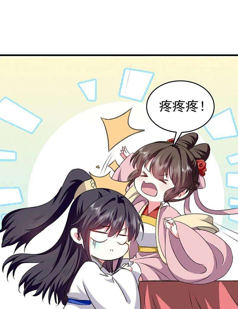 坏心王爷别惹我284话 近亲不能结婚！