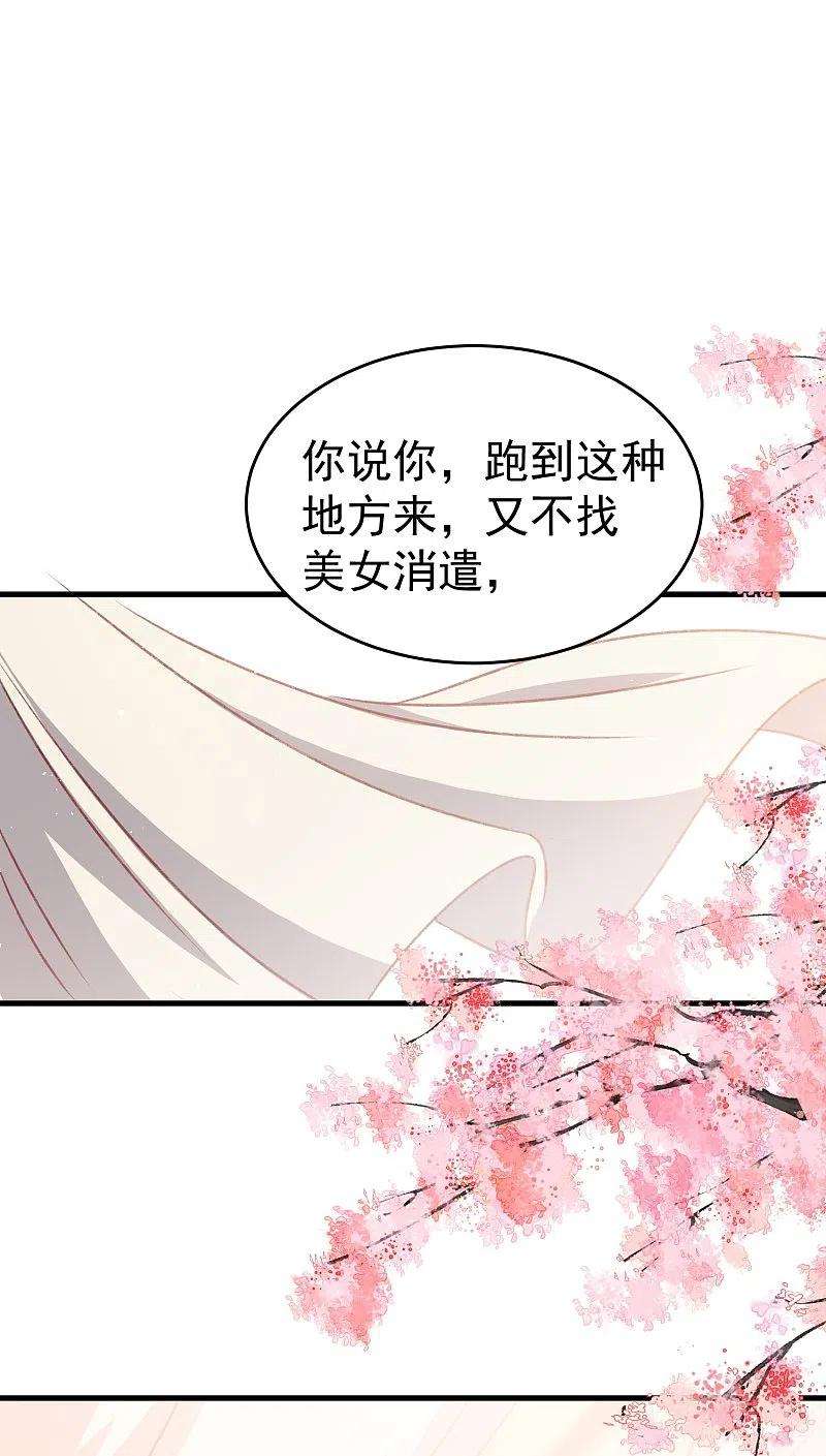 坏心王爷别惹我284话 近亲不能结婚！