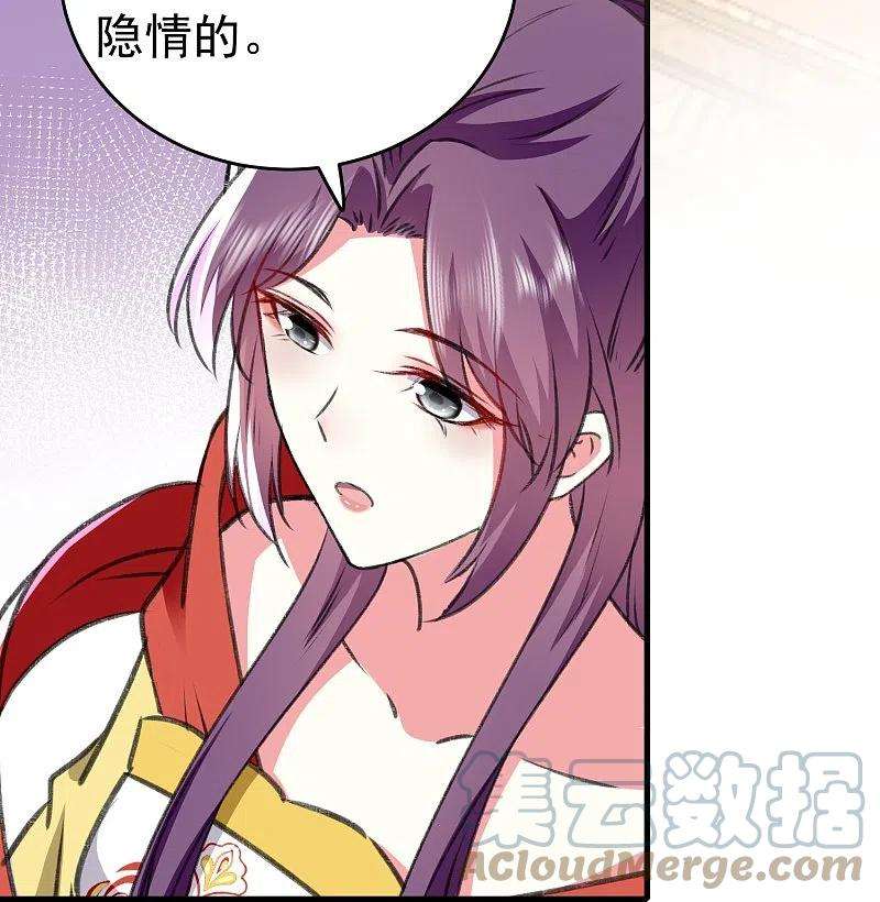 坏心王爷别惹我284话 近亲不能结婚！