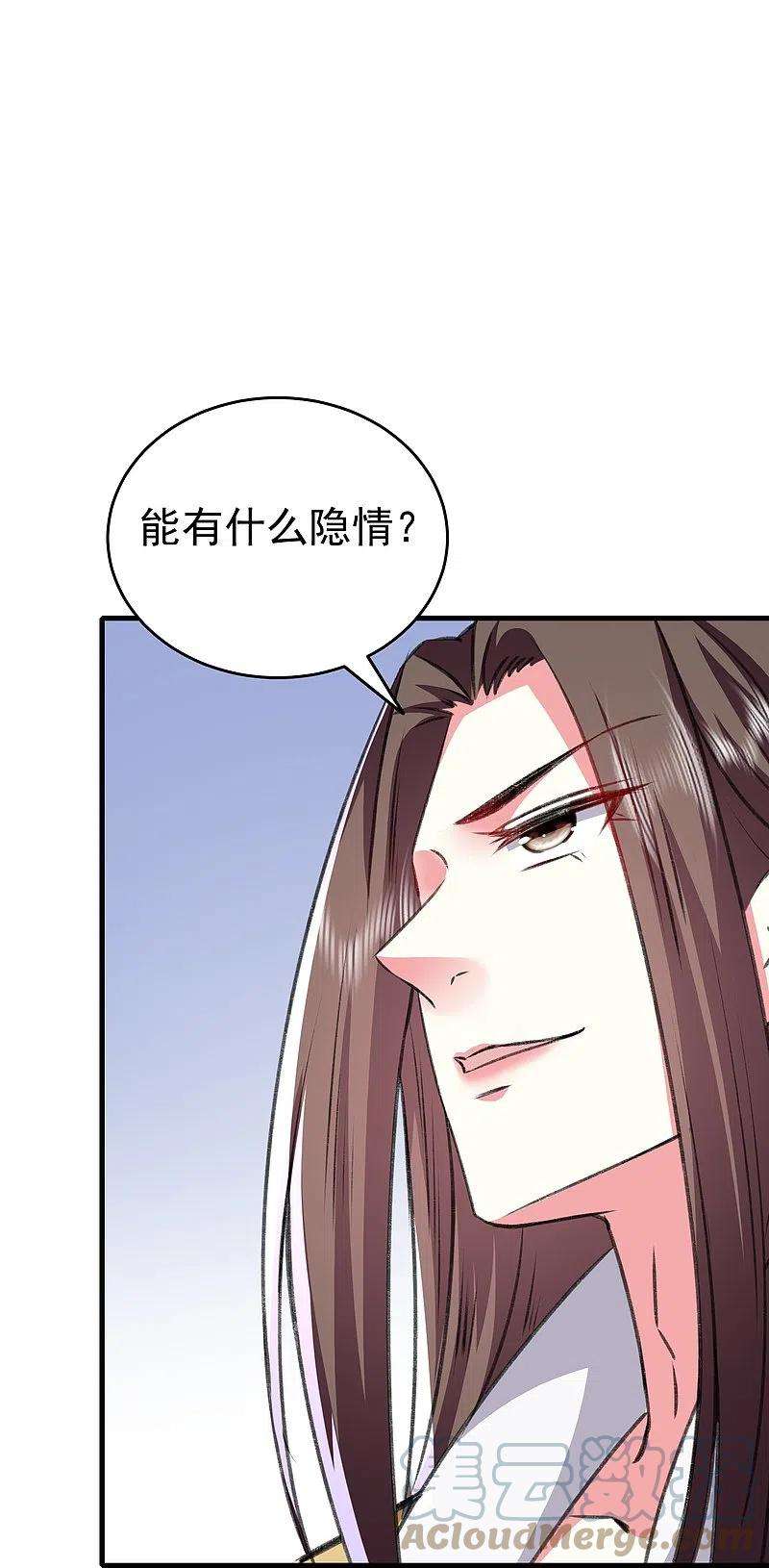 坏心王爷别惹我284话 近亲不能结婚！