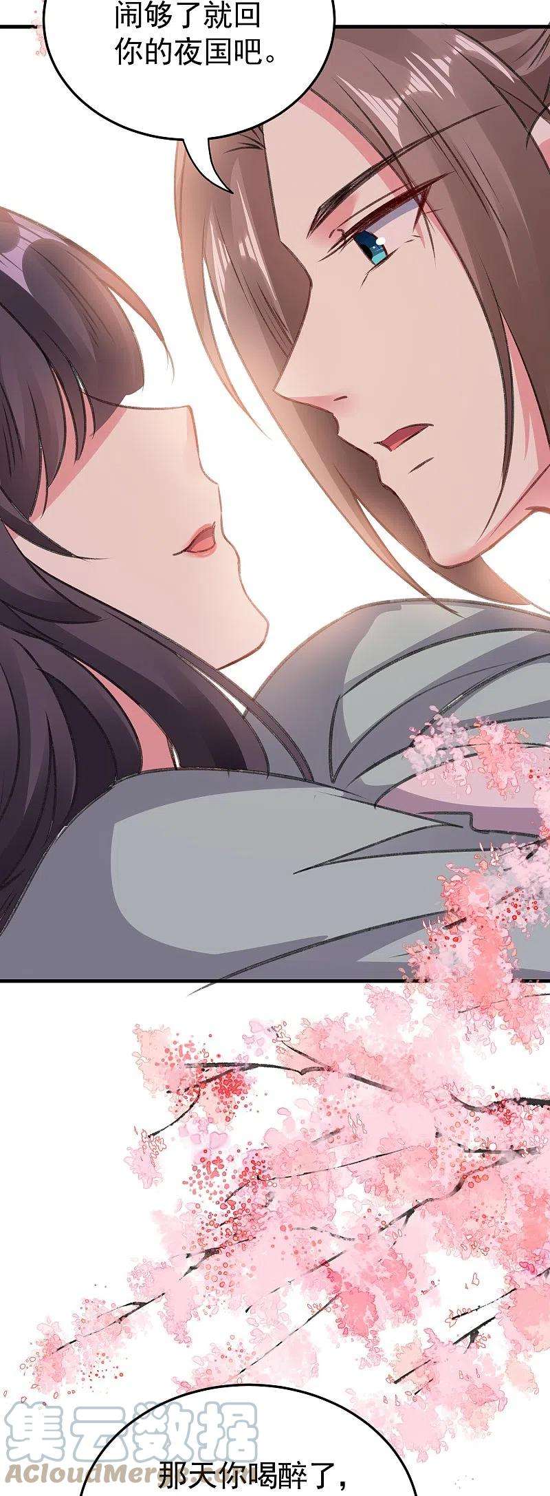 坏心王爷别惹我285话 你愿意嫁给我吗？