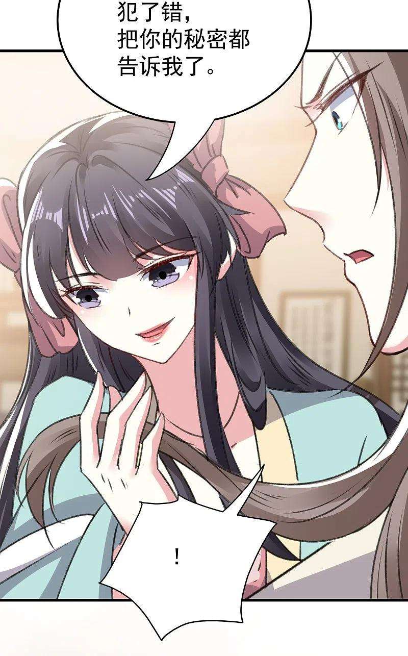 坏心王爷别惹我285话 你愿意嫁给我吗？