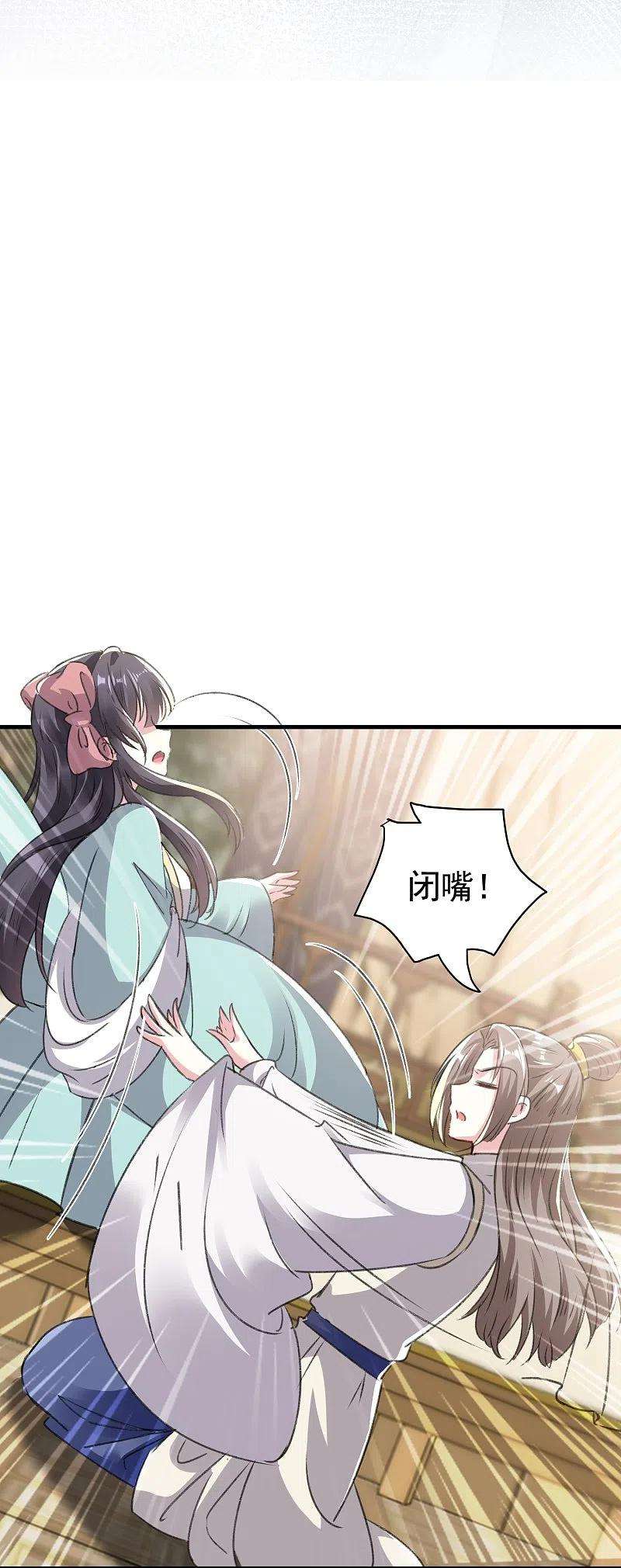 坏心王爷别惹我285话 你愿意嫁给我吗？