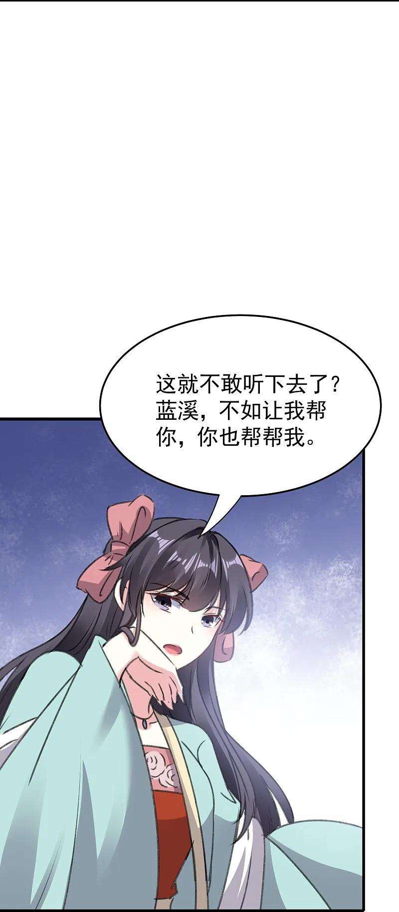 坏心王爷别惹我285话 你愿意嫁给我吗？