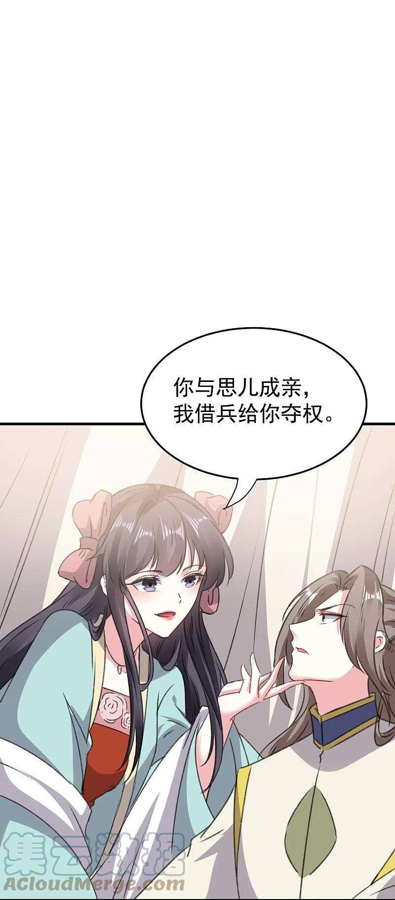 坏心王爷别惹我285话 你愿意嫁给我吗？