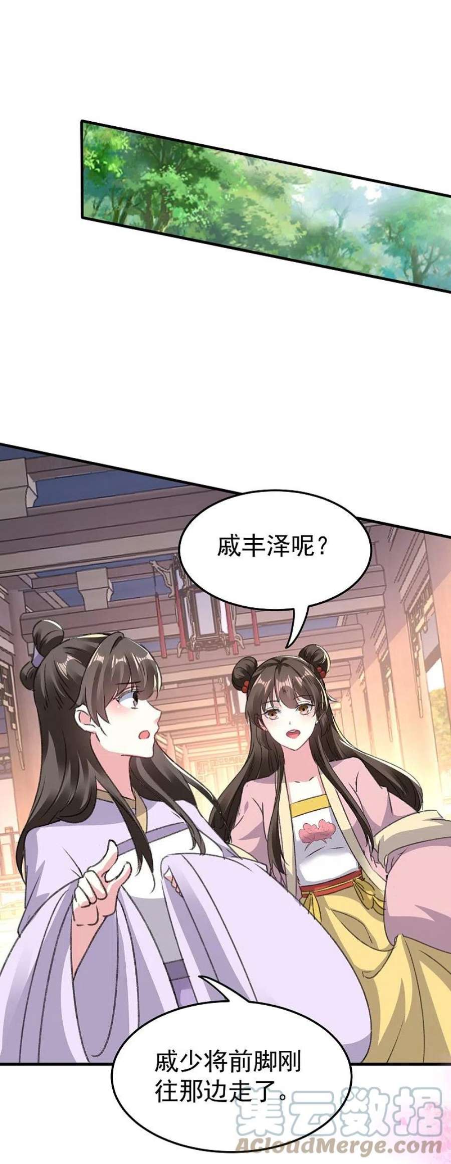 坏心王爷别惹我286话 提亲背后的阴谋