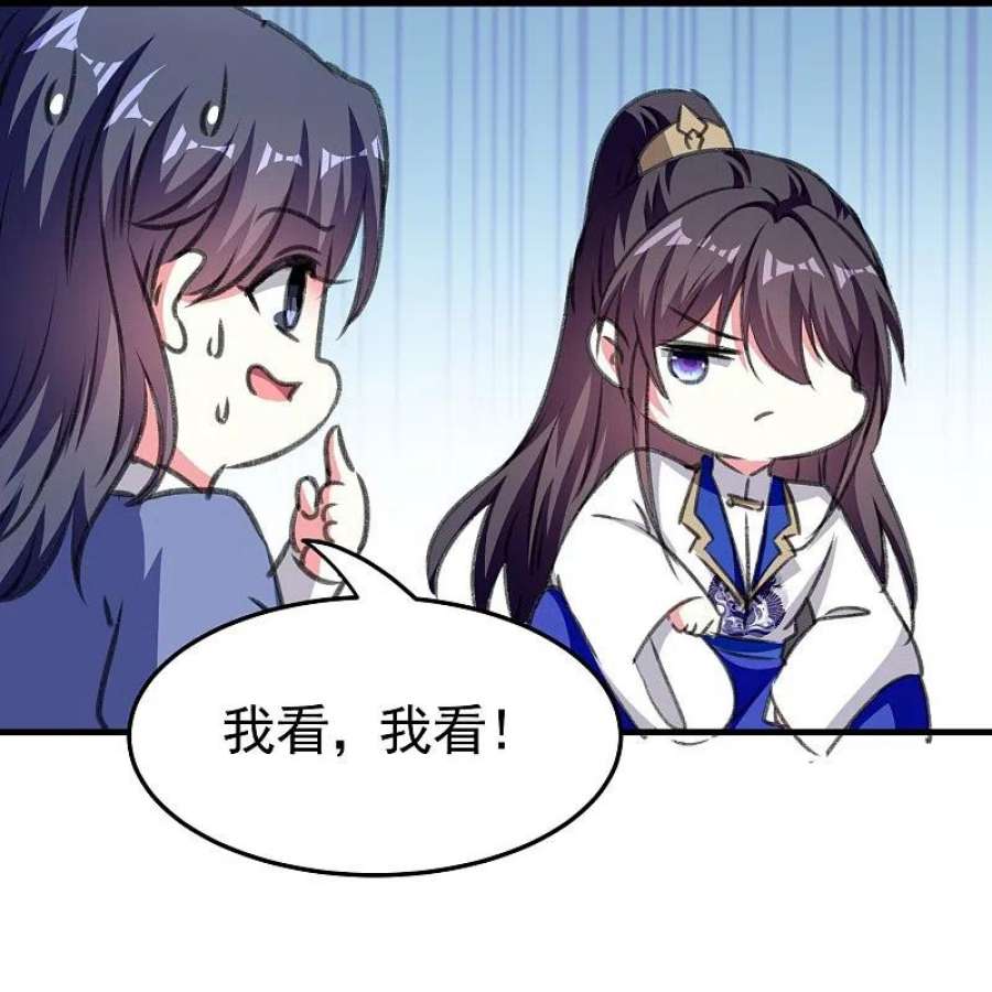 坏心王爷别惹我286话 提亲背后的阴谋