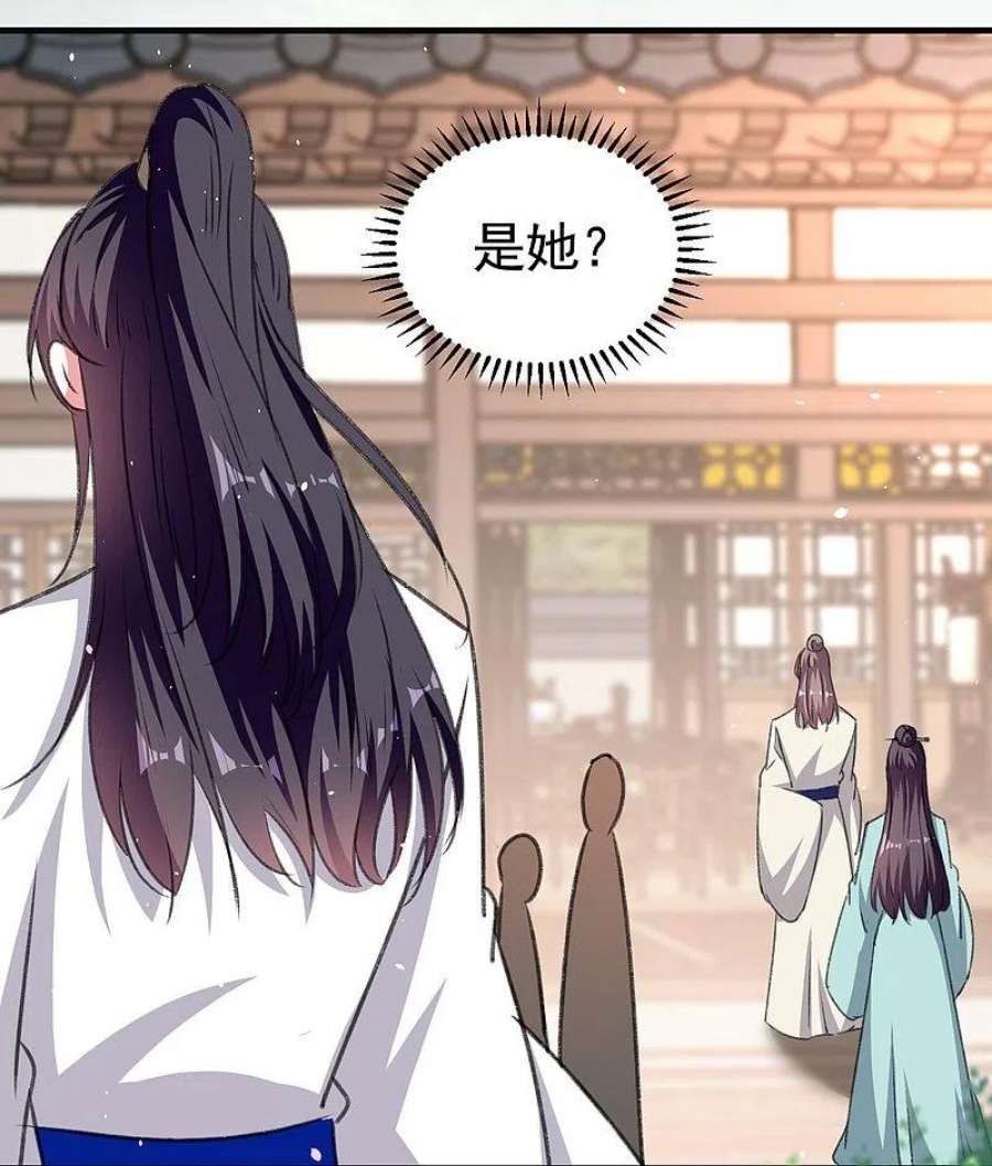 坏心王爷别惹我286话 提亲背后的阴谋
