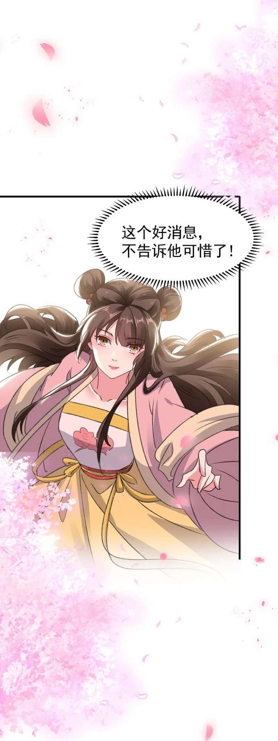 坏心王爷别惹我286话 提亲背后的阴谋