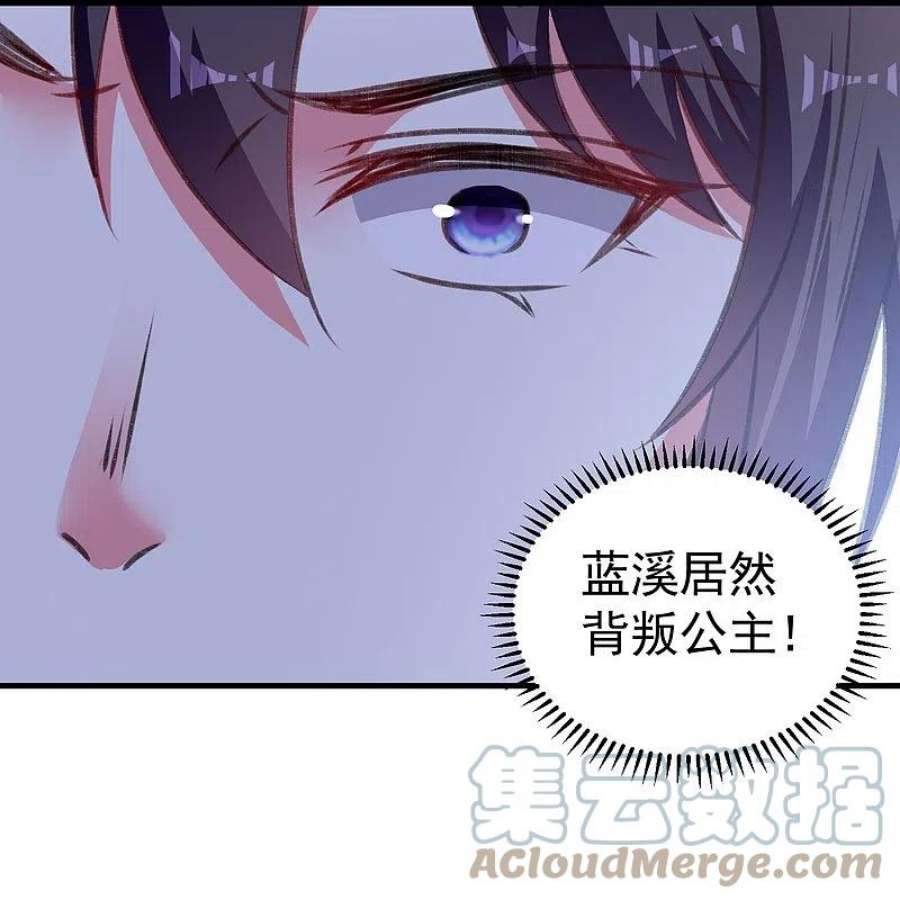 坏心王爷别惹我286话 提亲背后的阴谋