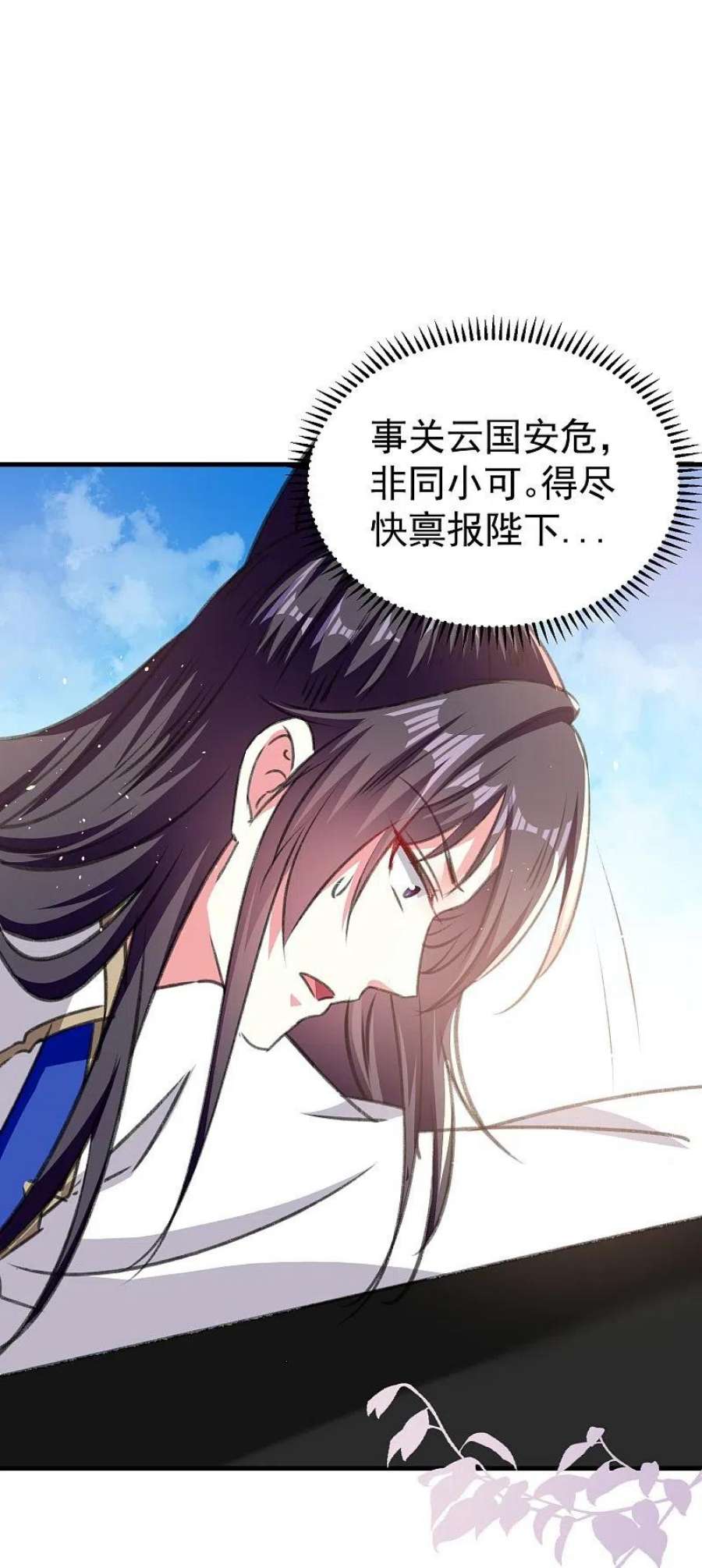 坏心王爷别惹我286话 提亲背后的阴谋