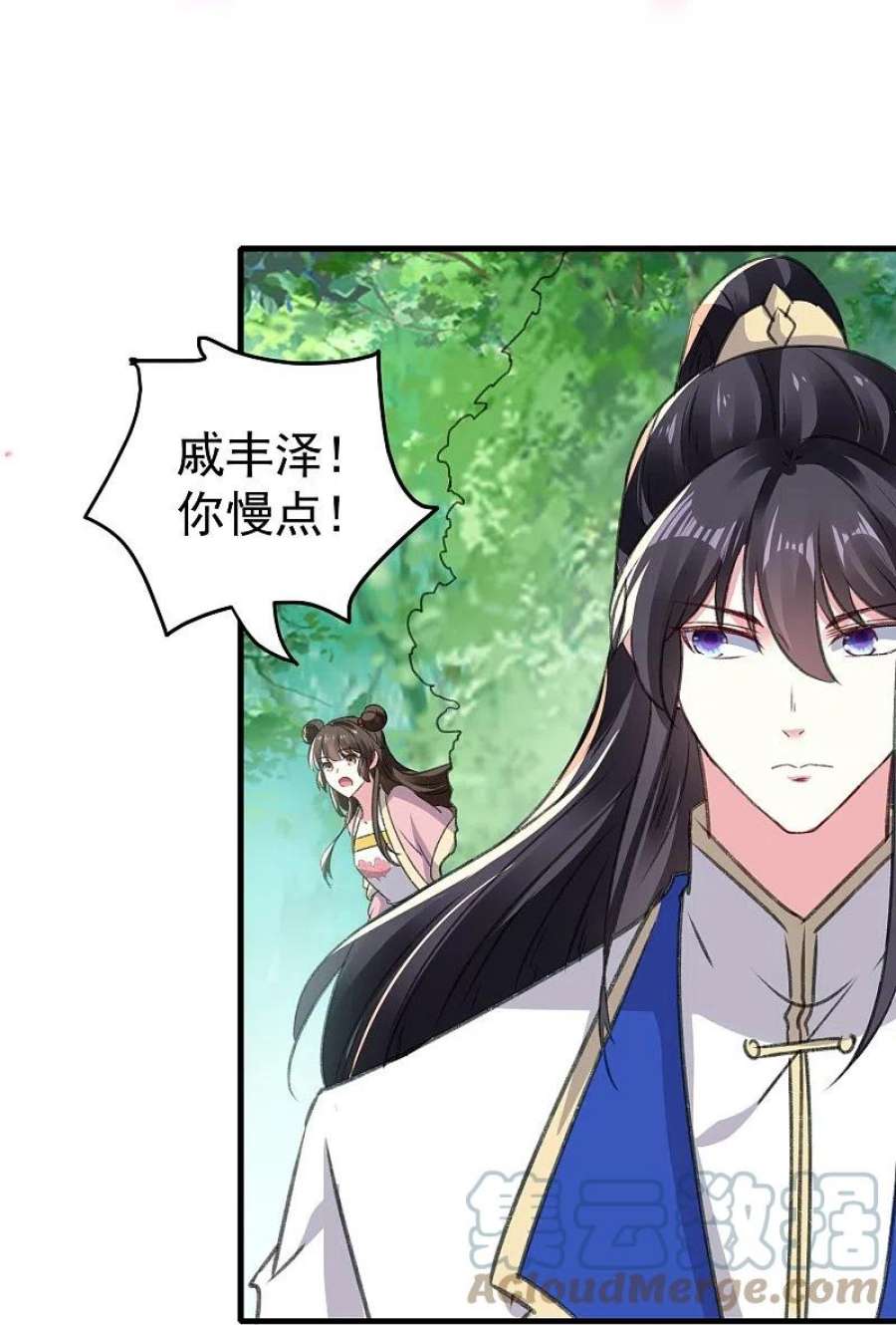 坏心王爷别惹我286话 提亲背后的阴谋