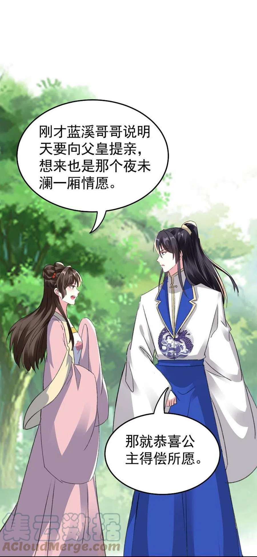 坏心王爷别惹我286话 提亲背后的阴谋