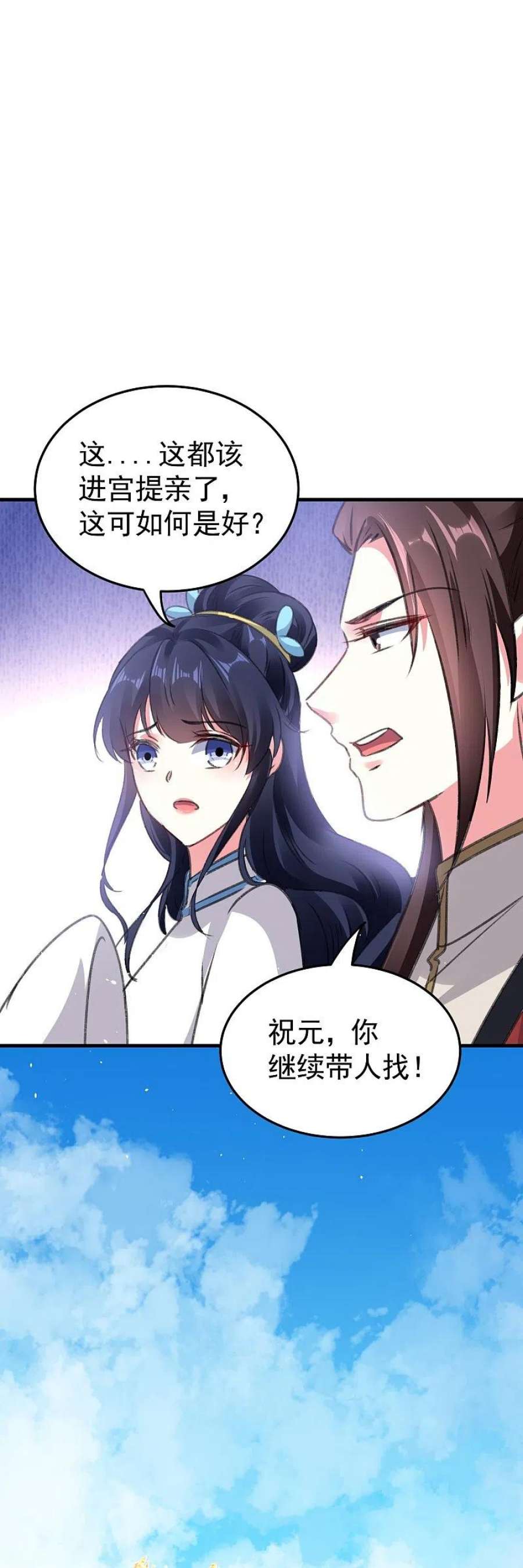 坏心王爷别惹我287话 同时提亲
