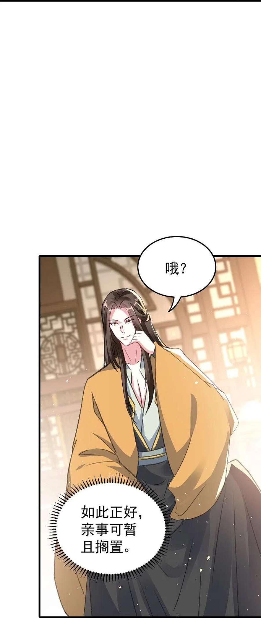 坏心王爷别惹我287话 同时提亲