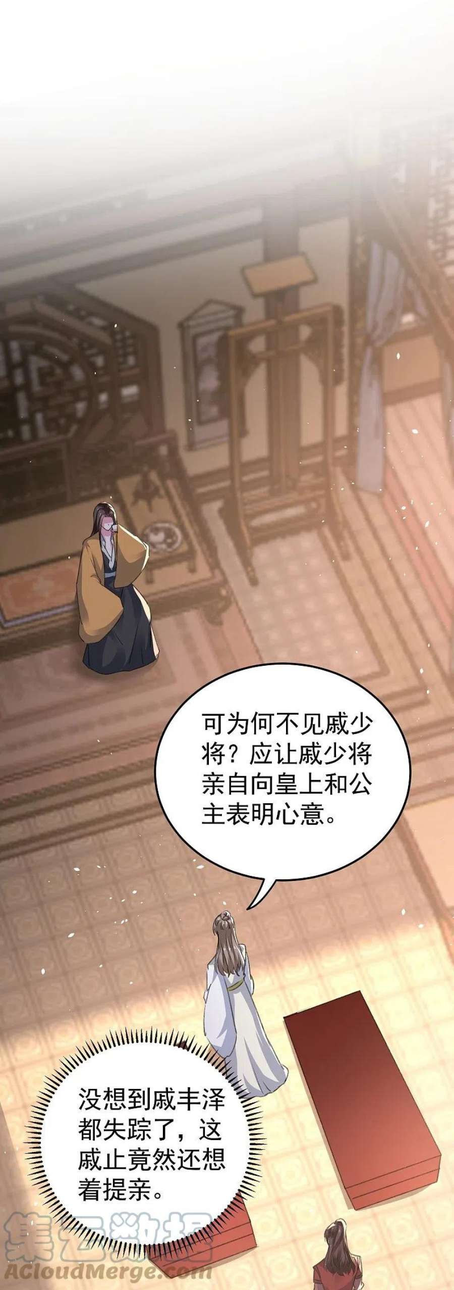 坏心王爷别惹我287话 同时提亲