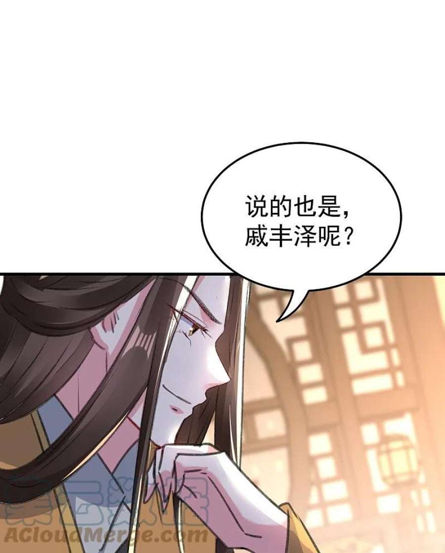 坏心王爷别惹我287话 同时提亲