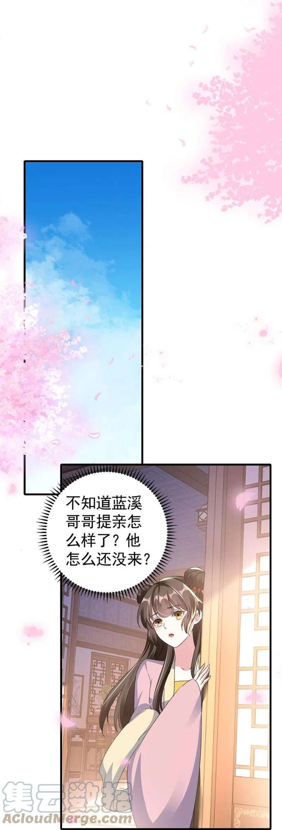 坏心王爷别惹我287话 同时提亲