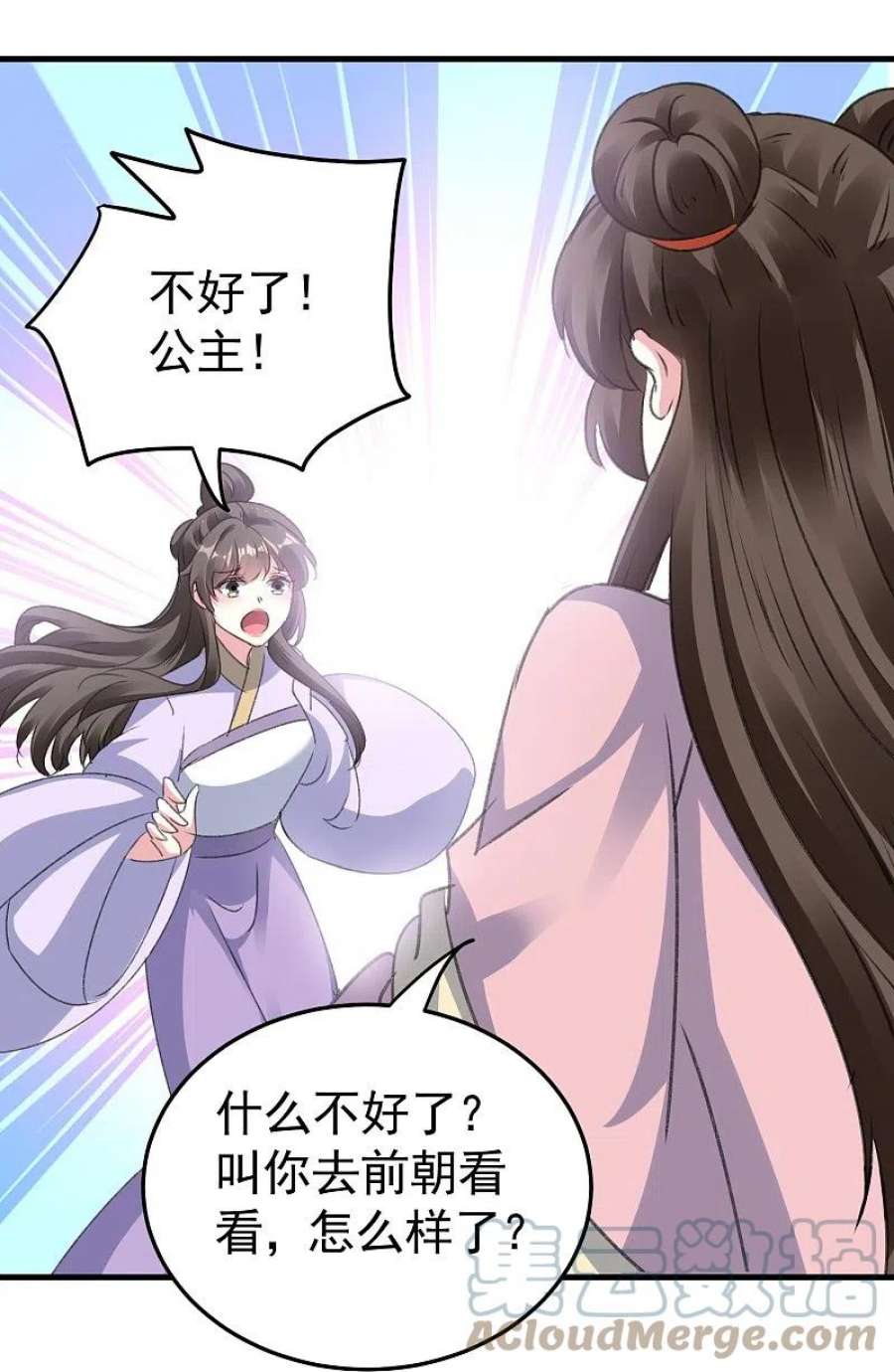 坏心王爷别惹我287话 同时提亲