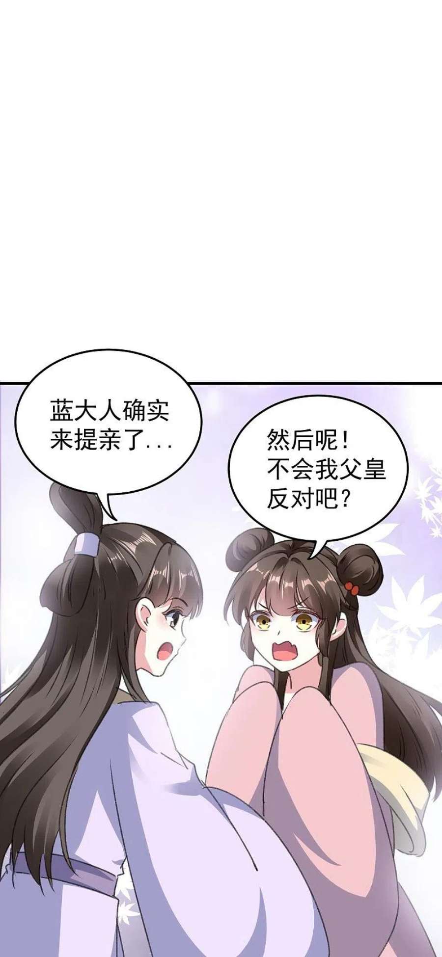 坏心王爷别惹我287话 同时提亲