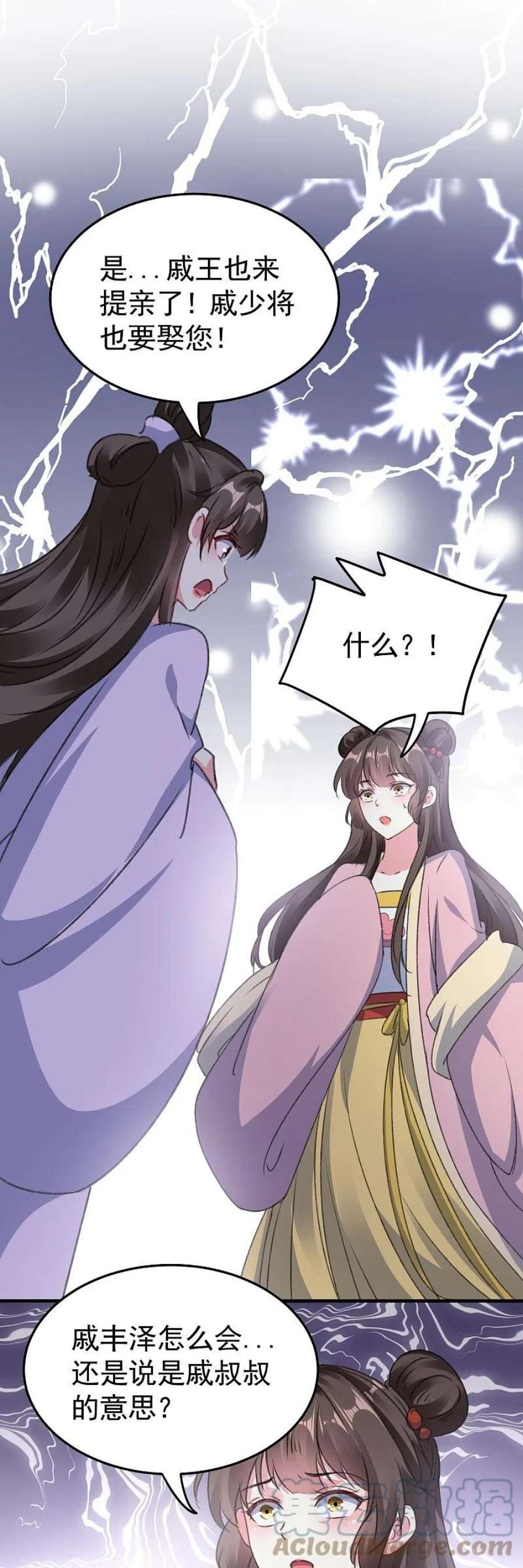 坏心王爷别惹我287话 同时提亲