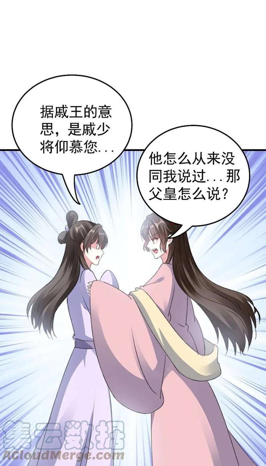 坏心王爷别惹我287话 同时提亲