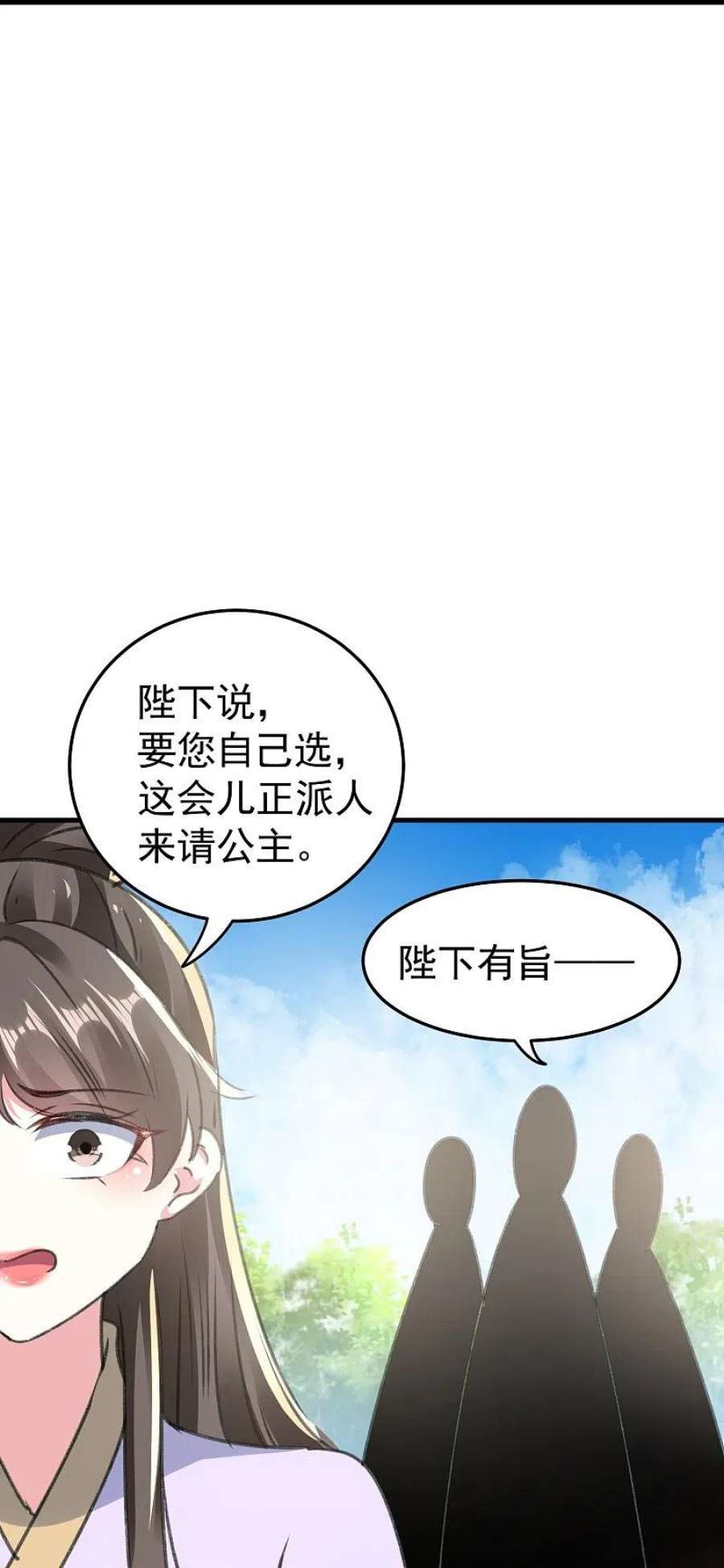 坏心王爷别惹我287话 同时提亲