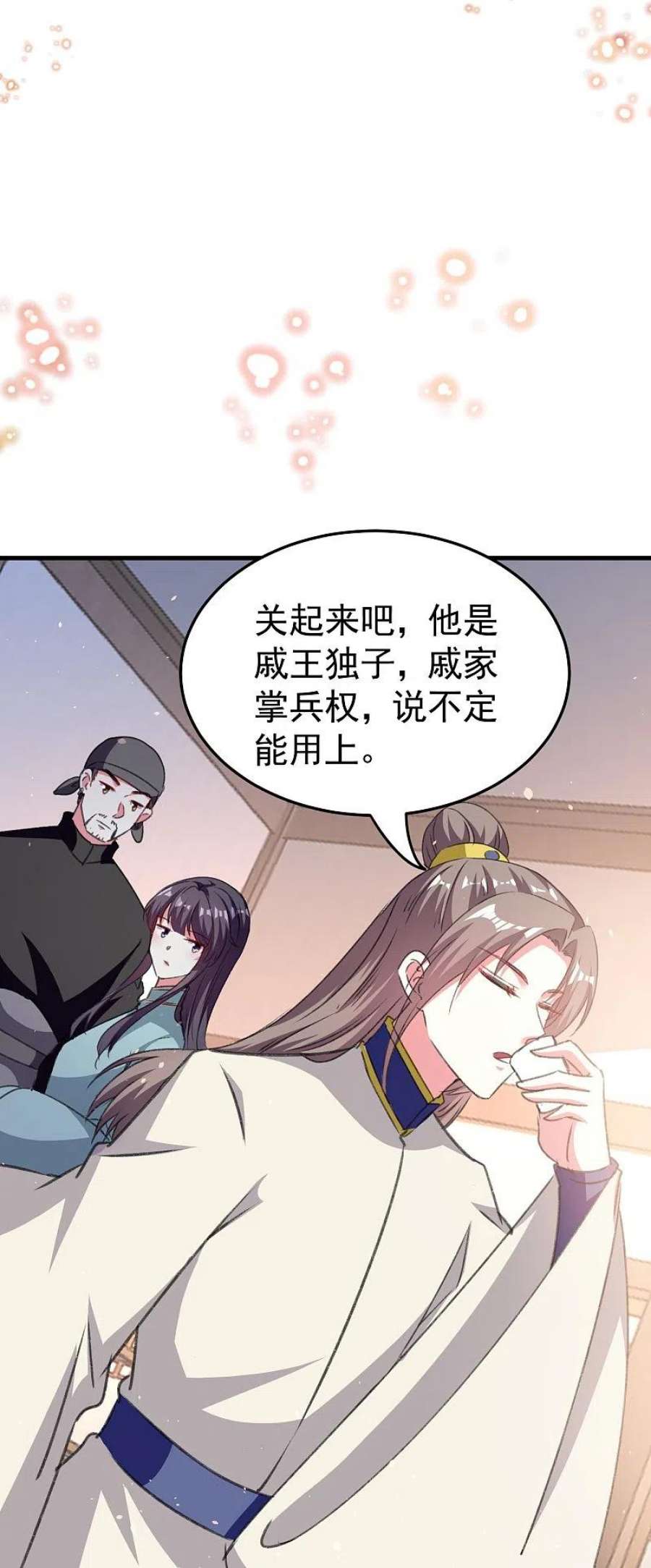 坏心王爷别惹我287话 同时提亲