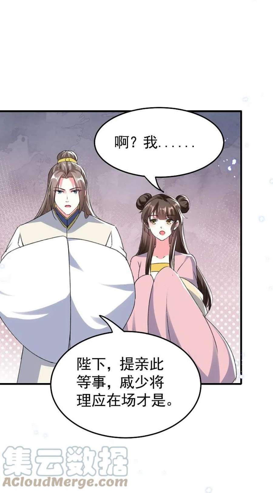 坏心王爷别惹我288话 我该如何选择？