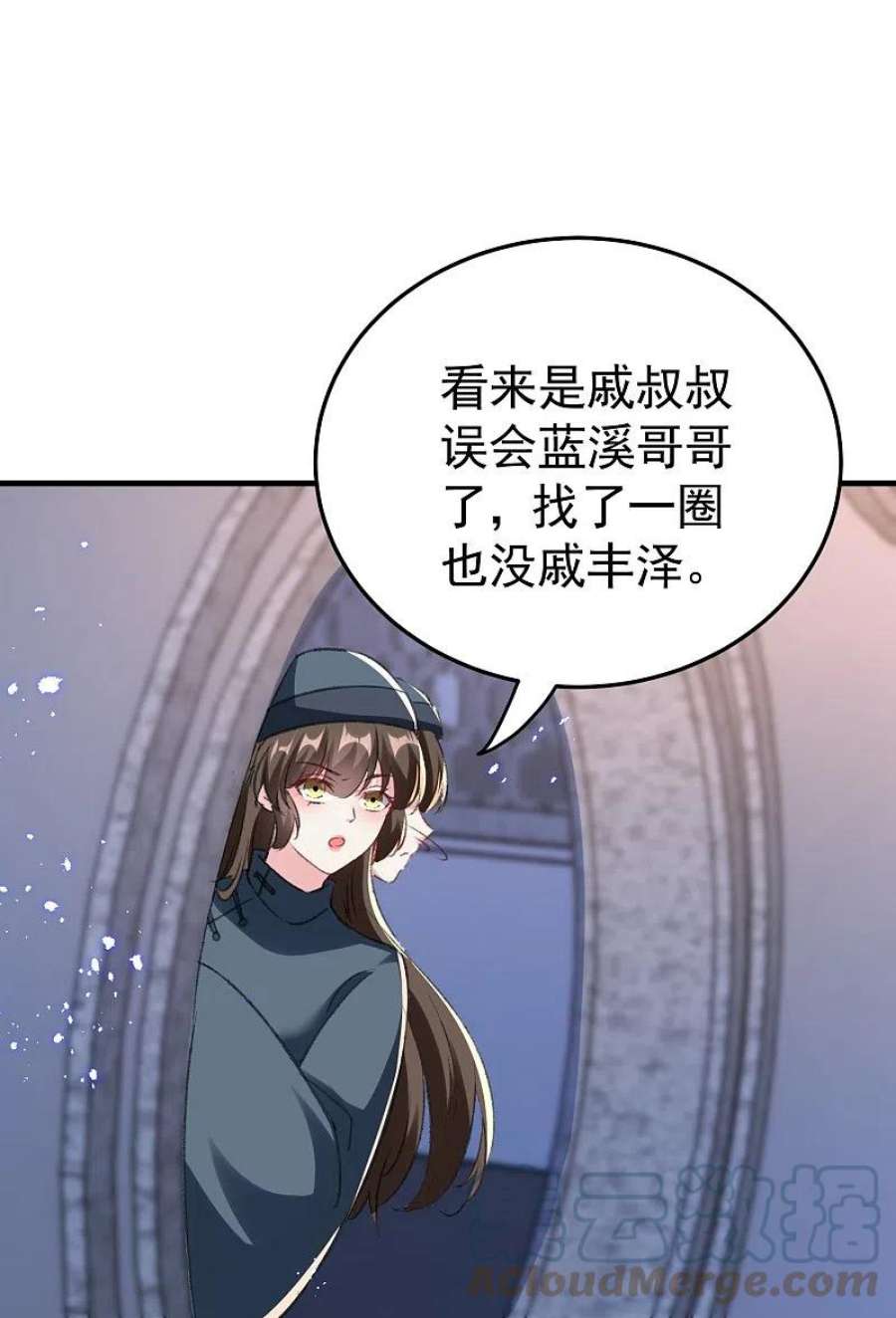 坏心王爷别惹我289话 公主的醋坛子翻了