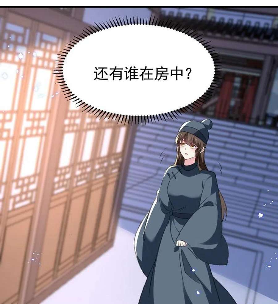 坏心王爷别惹我289话 公主的醋坛子翻了