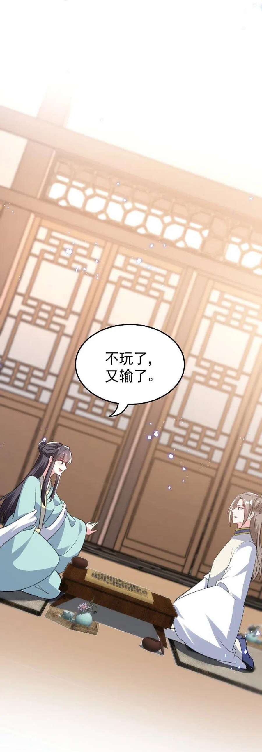 坏心王爷别惹我289话 公主的醋坛子翻了