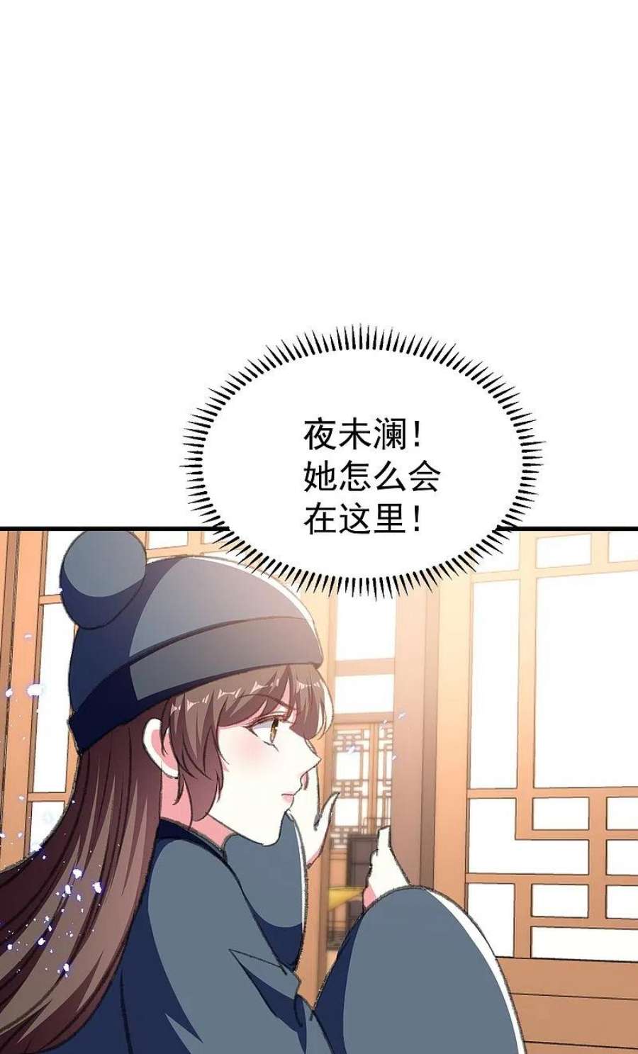 坏心王爷别惹我289话 公主的醋坛子翻了