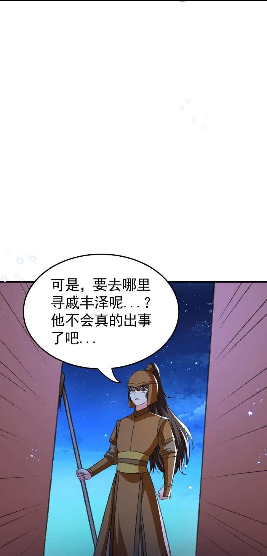 坏心王爷别惹我289话 公主的醋坛子翻了