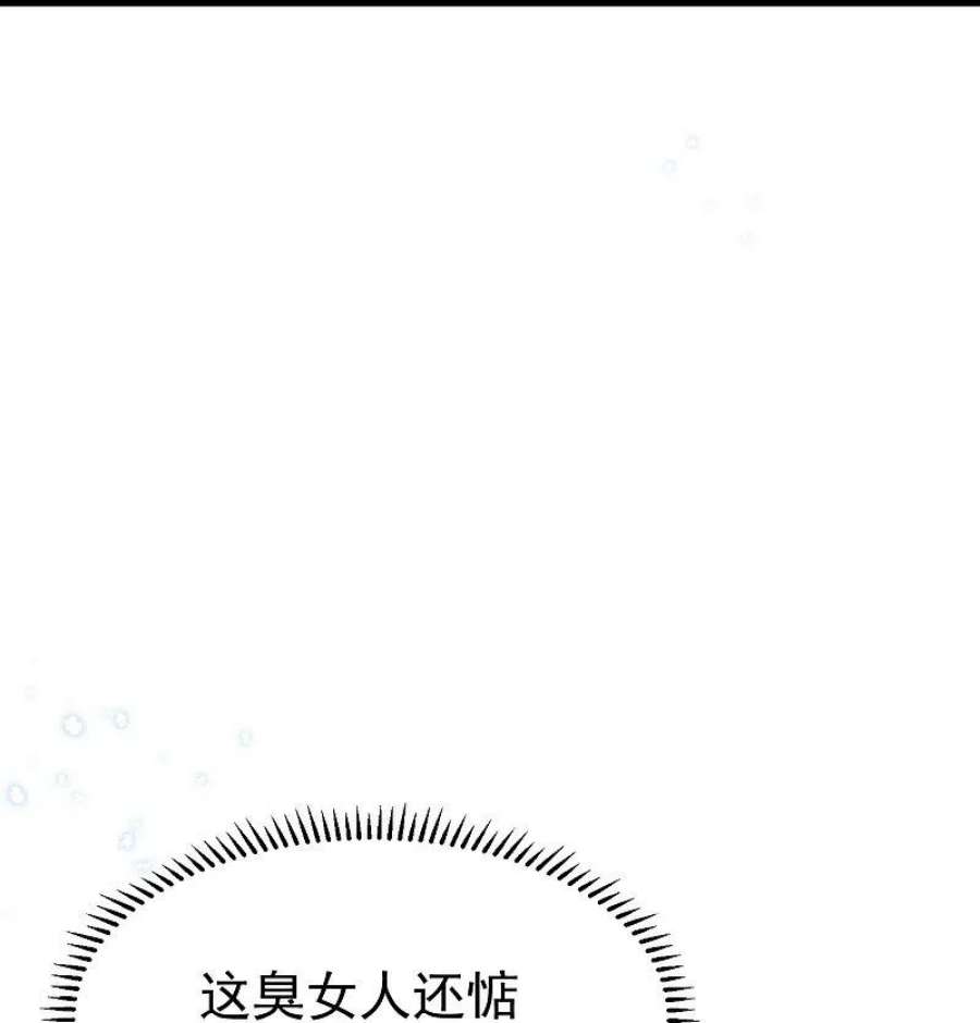 坏心王爷别惹我289话 公主的醋坛子翻了