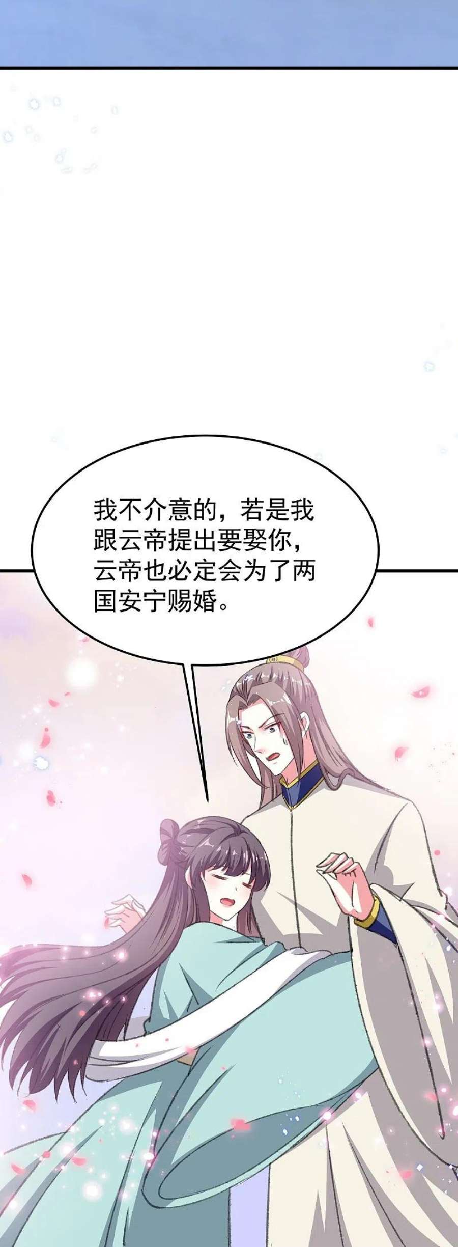 坏心王爷别惹我289话 公主的醋坛子翻了