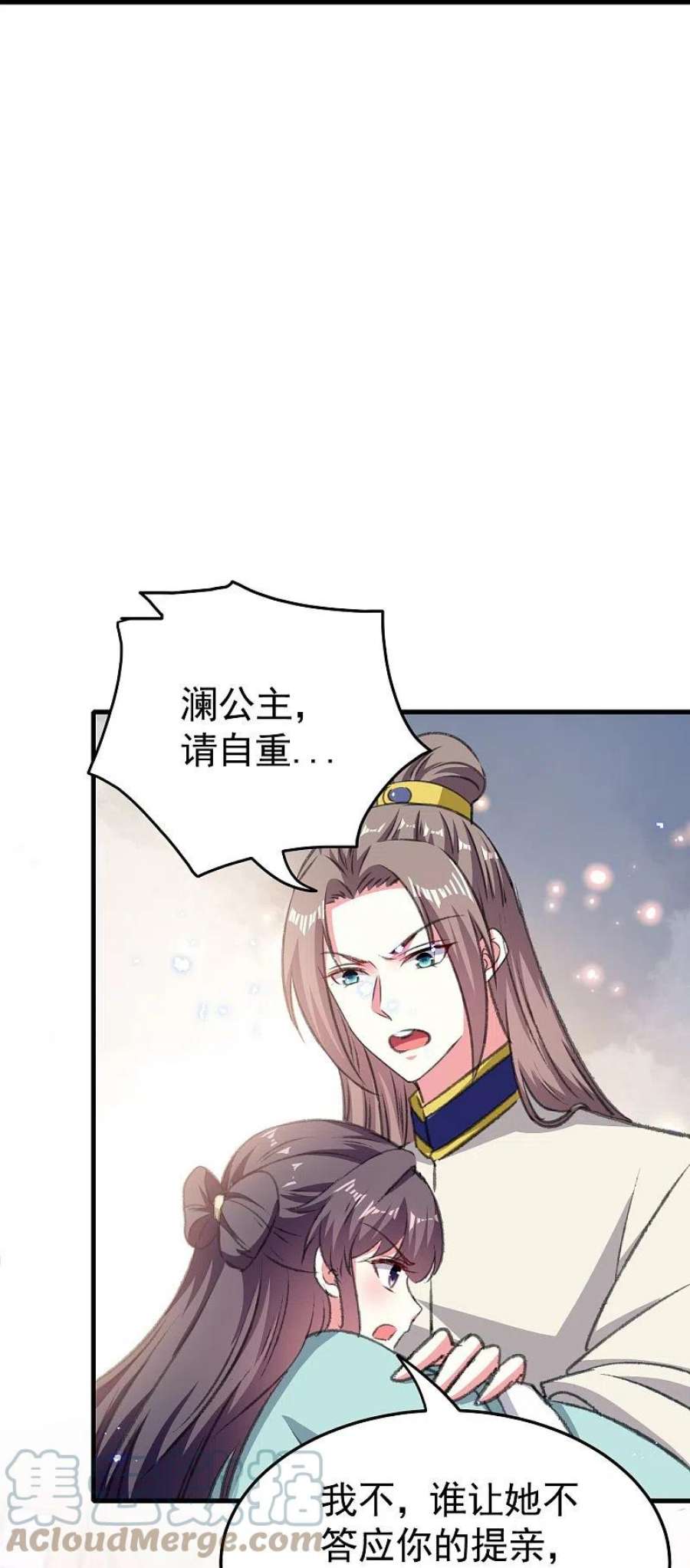 坏心王爷别惹我289话 公主的醋坛子翻了