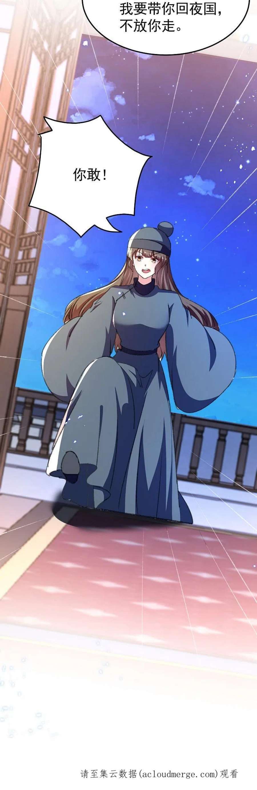 坏心王爷别惹我289话 公主的醋坛子翻了