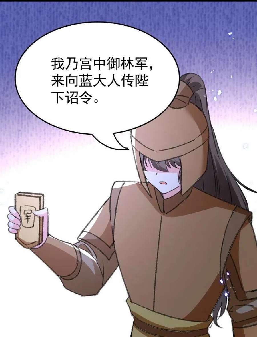 坏心王爷别惹我289话 公主的醋坛子翻了