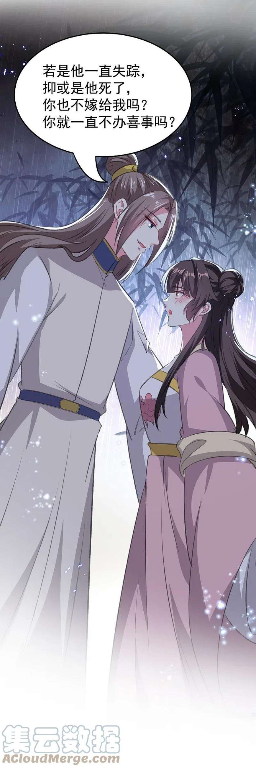 坏心王爷别惹我290话 尘埃落定的婚事