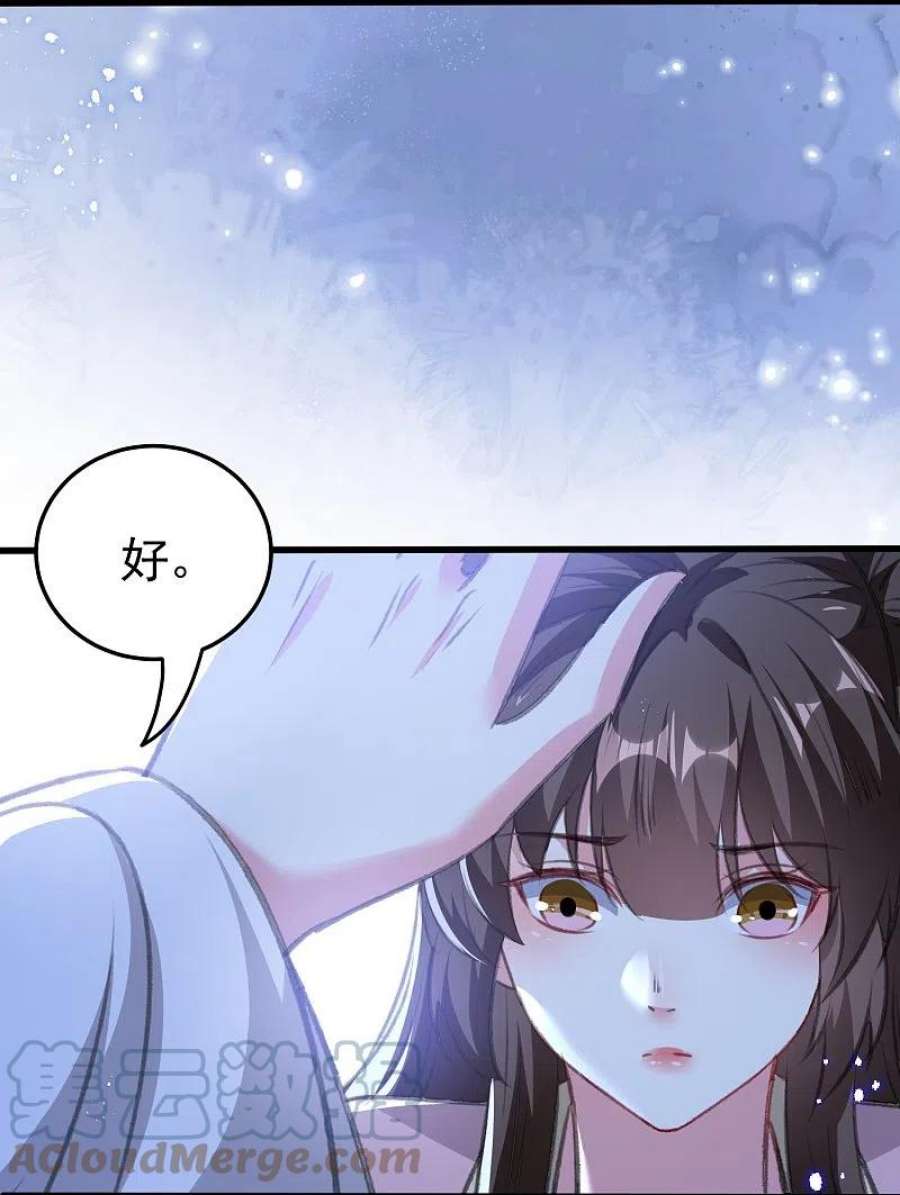 坏心王爷别惹我290话 尘埃落定的婚事