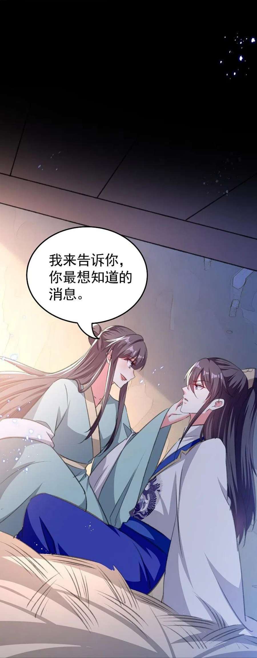 坏心王爷别惹我290话 尘埃落定的婚事