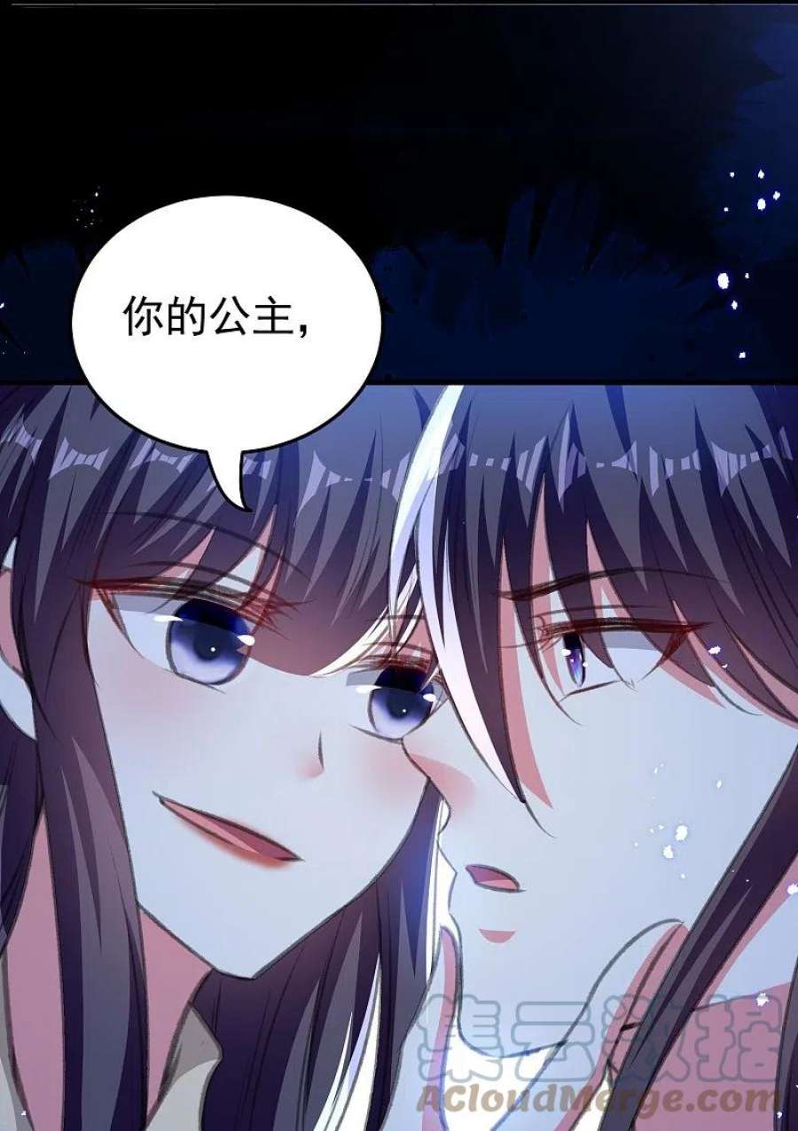 坏心王爷别惹我290话 尘埃落定的婚事