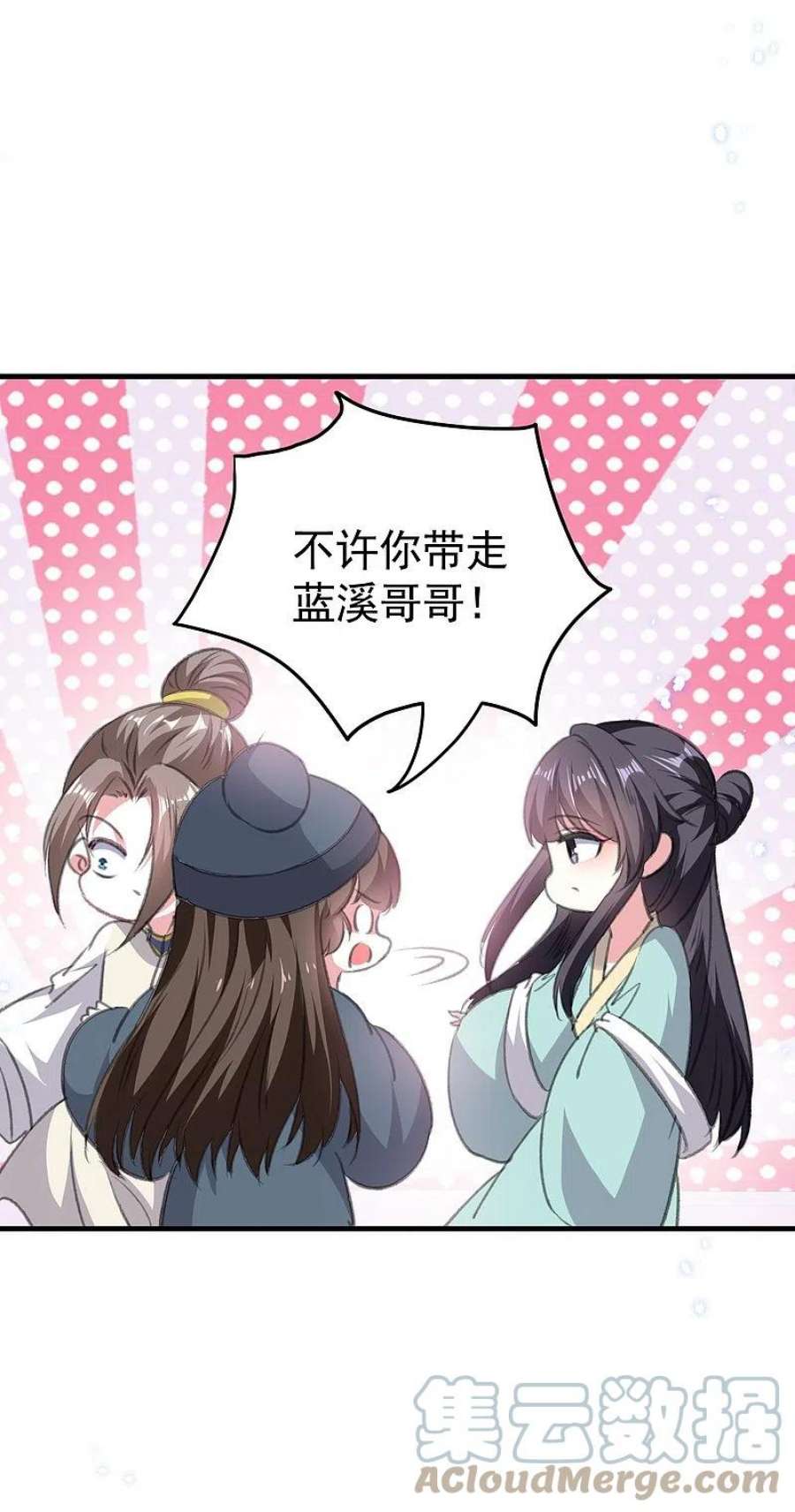 坏心王爷别惹我290话 尘埃落定的婚事