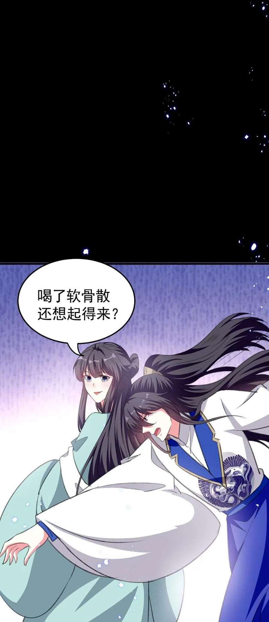 坏心王爷别惹我290话 尘埃落定的婚事