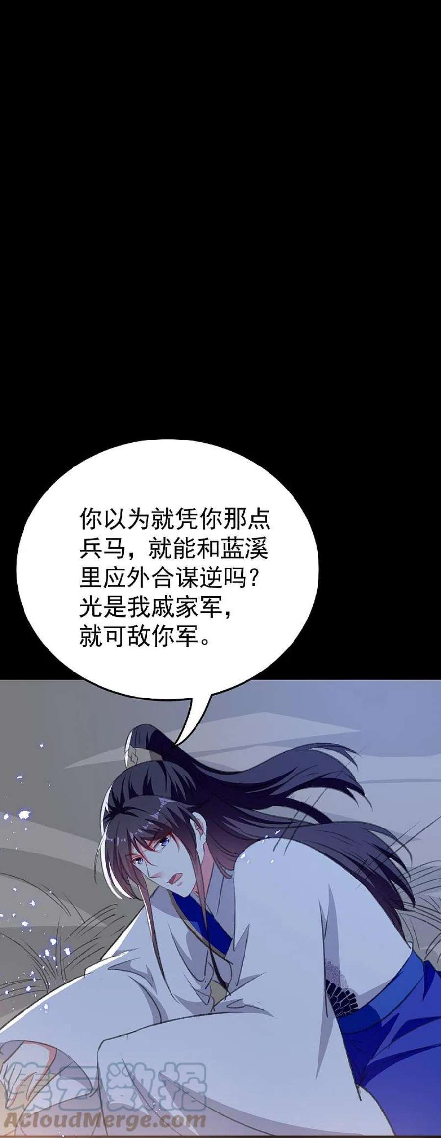 坏心王爷别惹我290话 尘埃落定的婚事